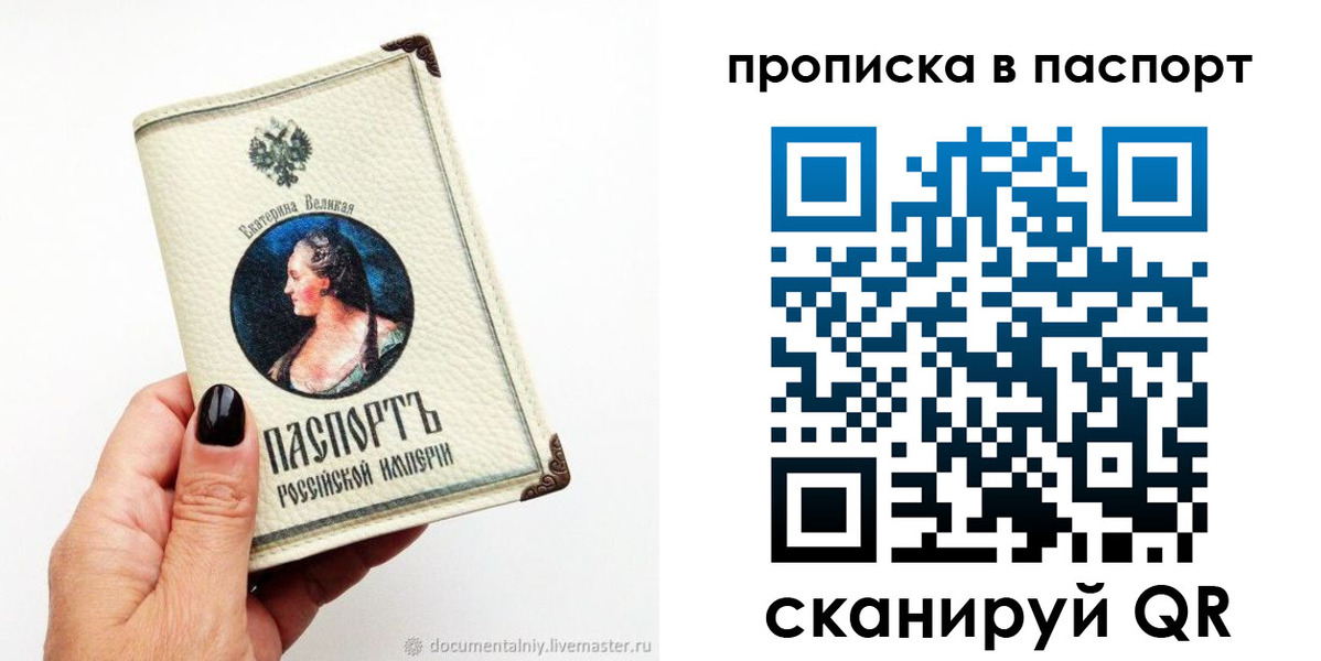 временная регистрация для школы в Кирове