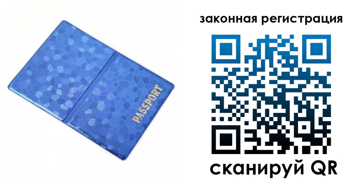 прописка от собственника в Кирове