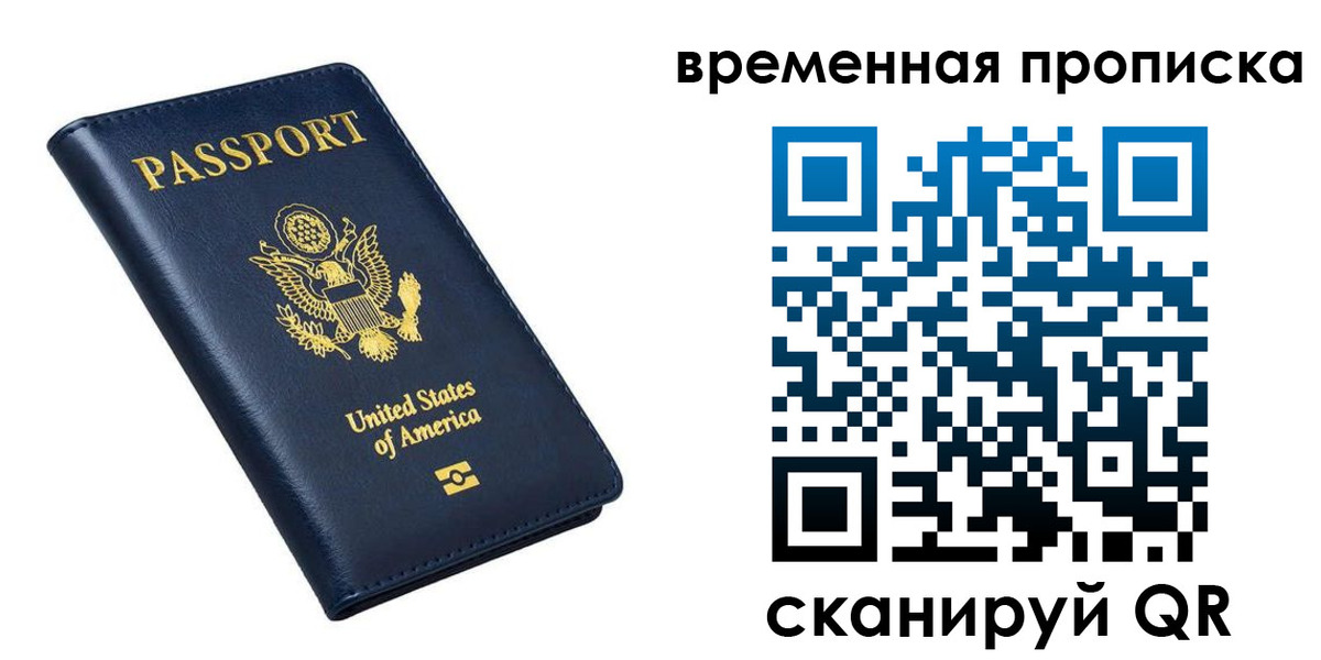 прописка для военкомата в Кирове