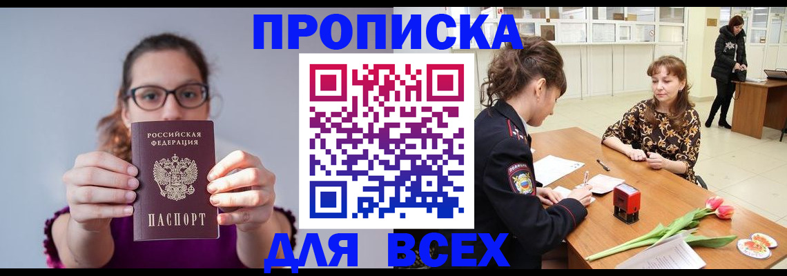 где прописаться в Кирове