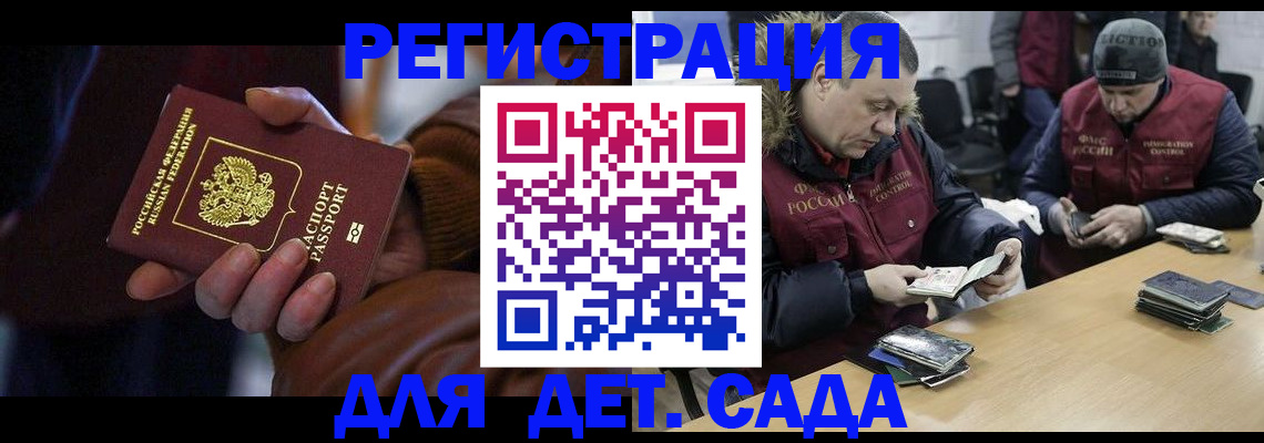 временная регистрация в Кирове