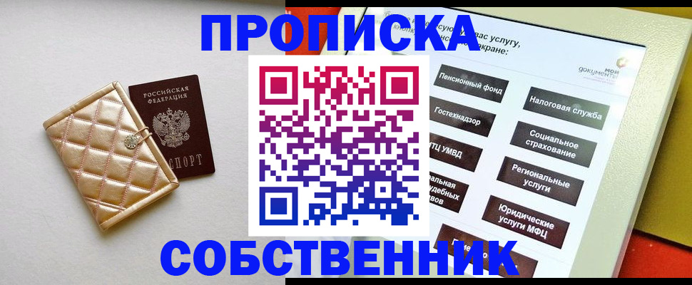 найти адрес прописки в Кирове