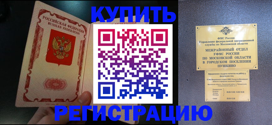 временная регистрация поиск в Кирове