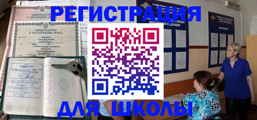 прописка от собственника в Кирове