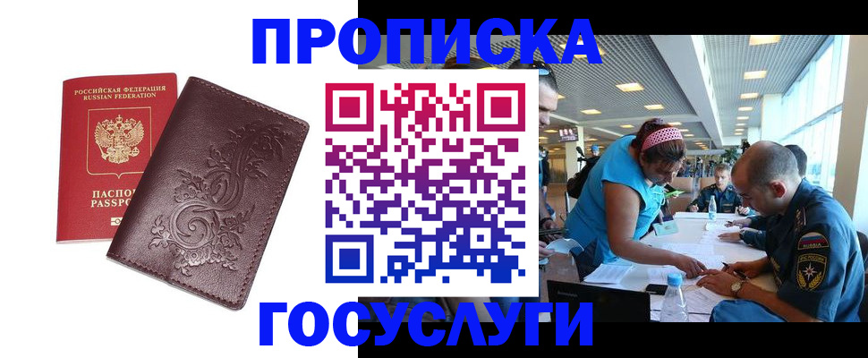 временная регистрация адрес в Кирове