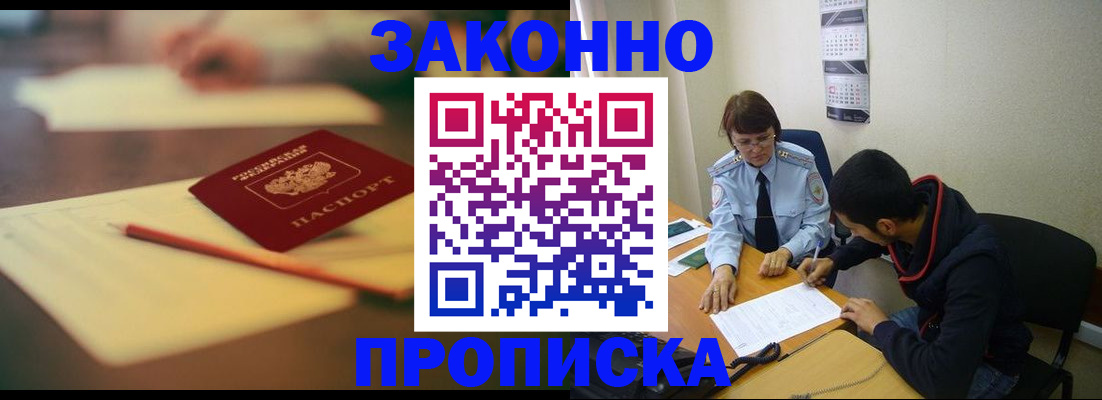прописка поиск в Кирове