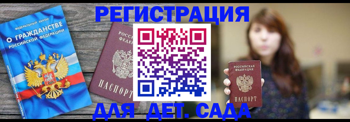 временная регистрация законно в Кирове