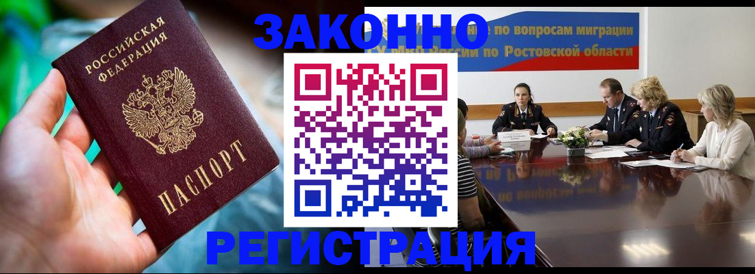 временная регистрация собственник в Кирове