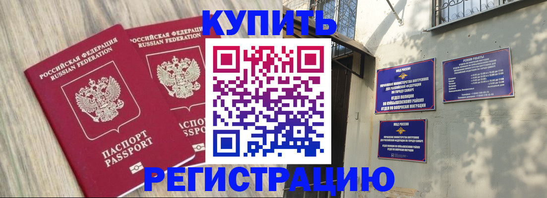 прописка паспорт в Кирове