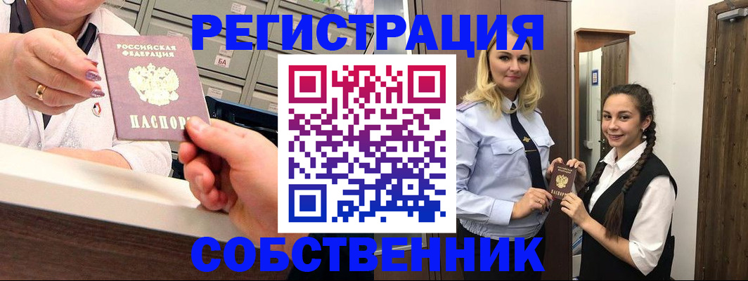временная регистрация для всех в Кирове